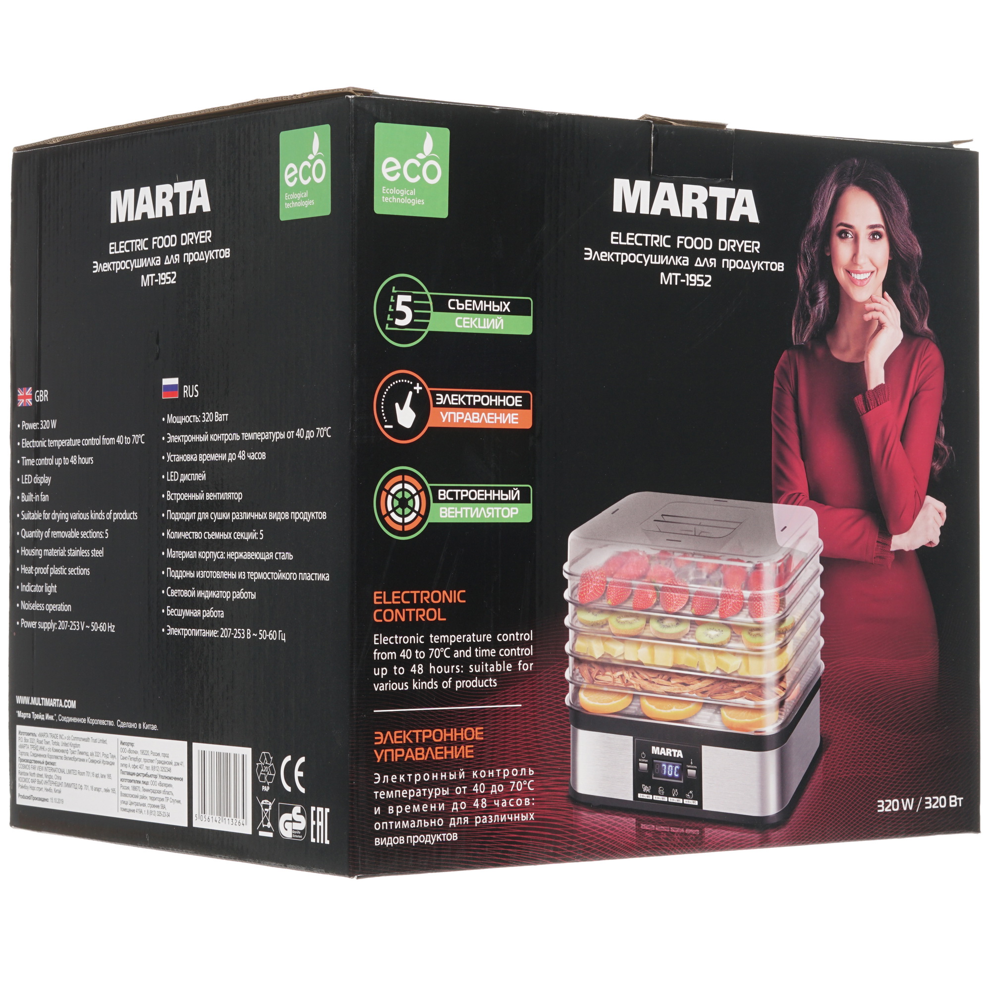 8164509 Сушилка для овощей и фруктов MARTA MT-1952 серебристый STDN-0082122 - Вид №8