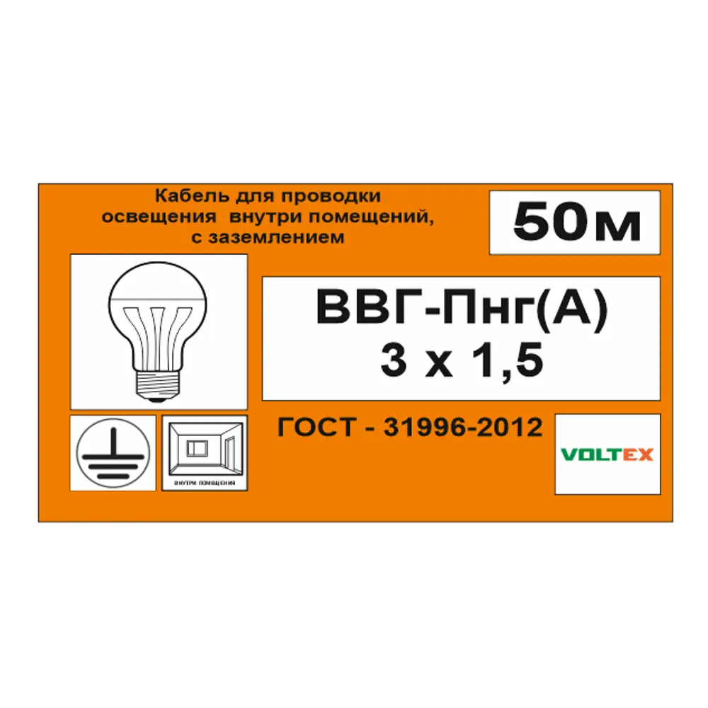 Кабель Камит ВВГпнг(A) 3x1.5 50 м ГОСТ 18642407 STLM-2024861  - Вид №5