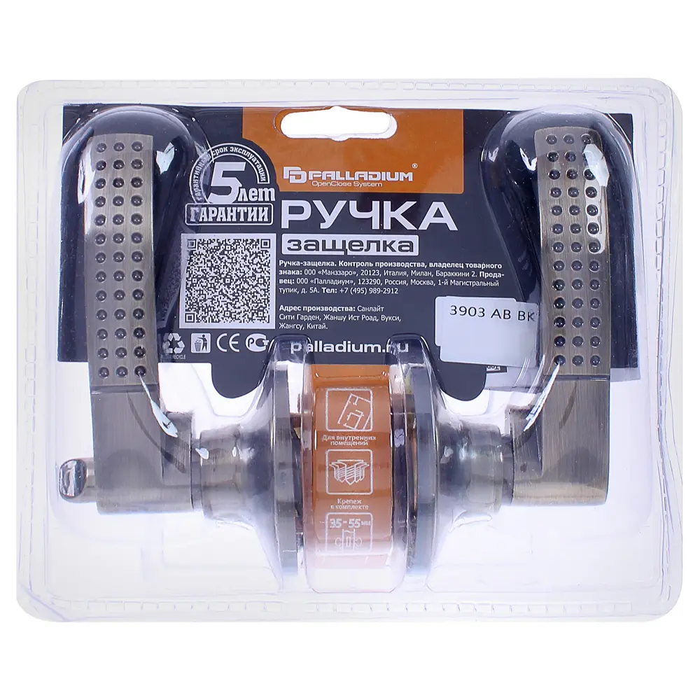 Ручка-защёлка Palladium 3903 AB BK, с фиксатором, ЦАМ, цвет античная бронза 82004528 STLM-2058921  - Вид №2