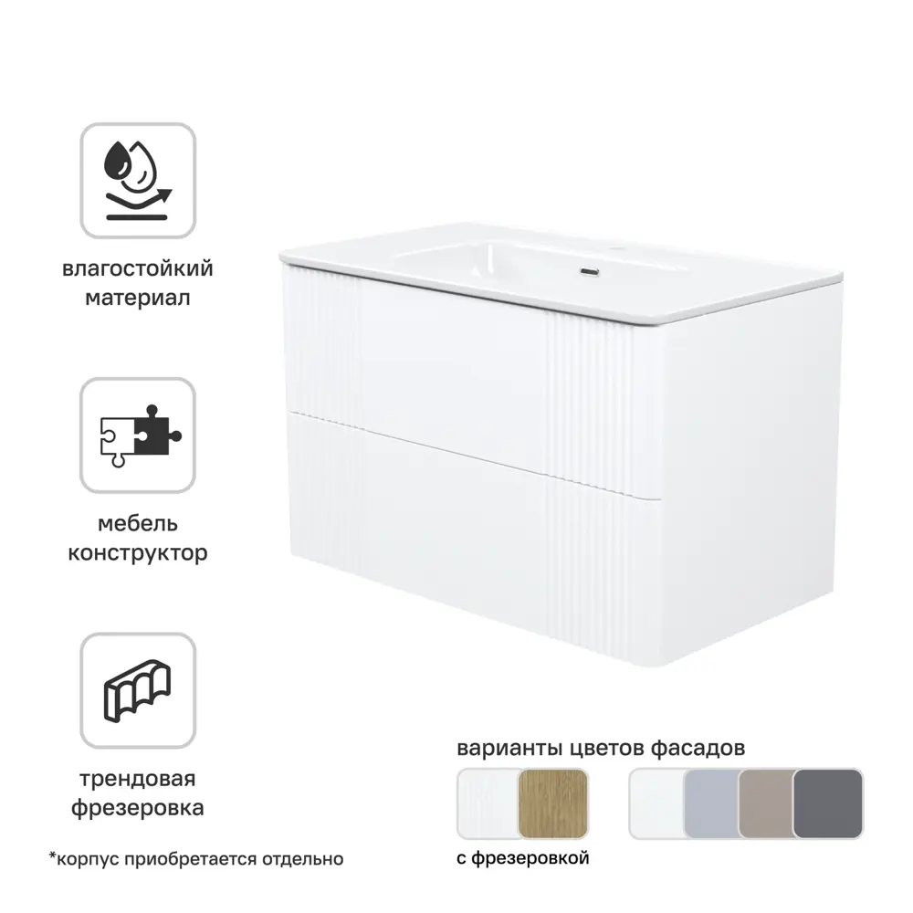 Комплект фасадов для тумбы Iddis Lahta 80 см LAH80W1i89 МДФ цвет белый STLM-2012433