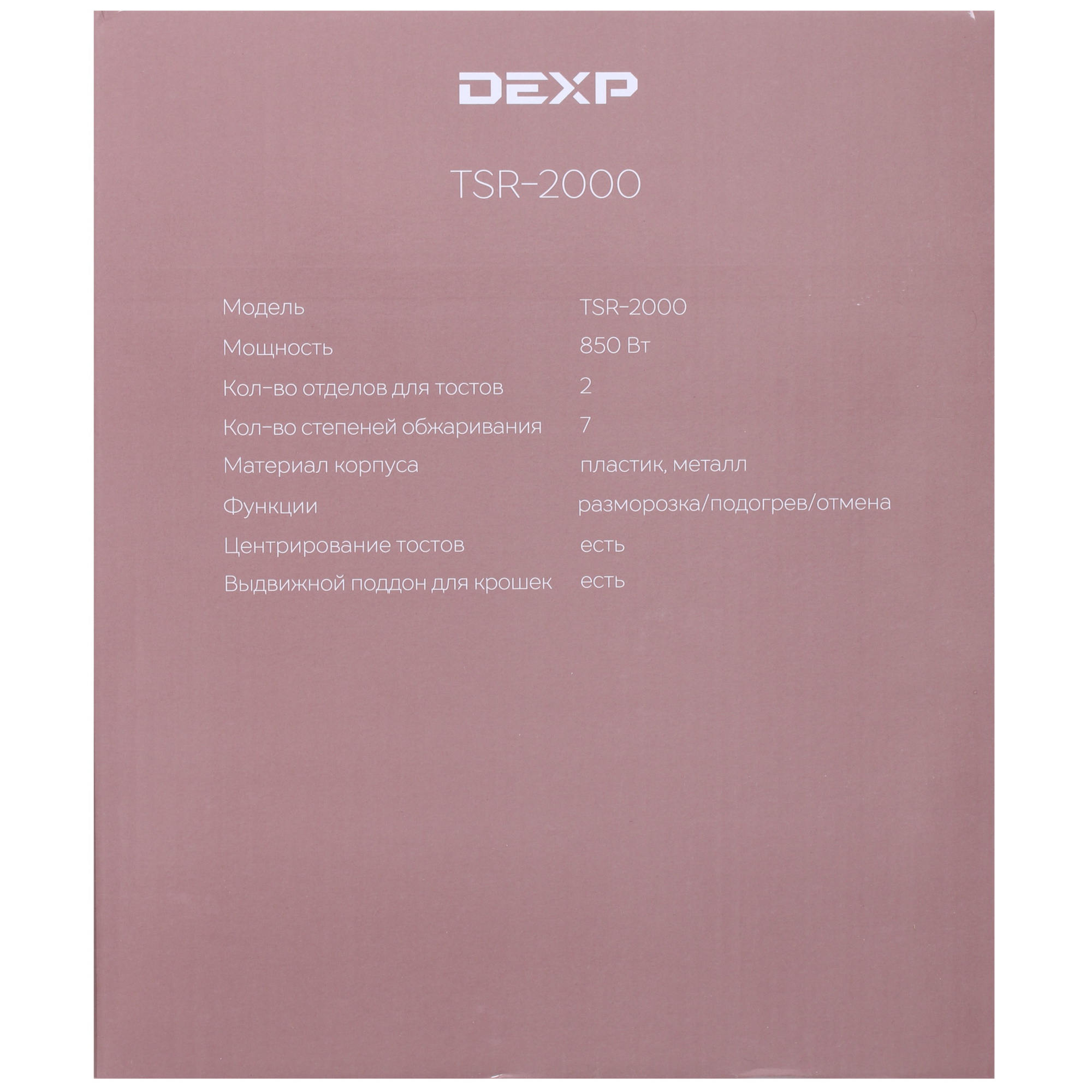 1360982 Тостер DEXP TSR-2000 бежевый STDN-0043917 - Вид №7