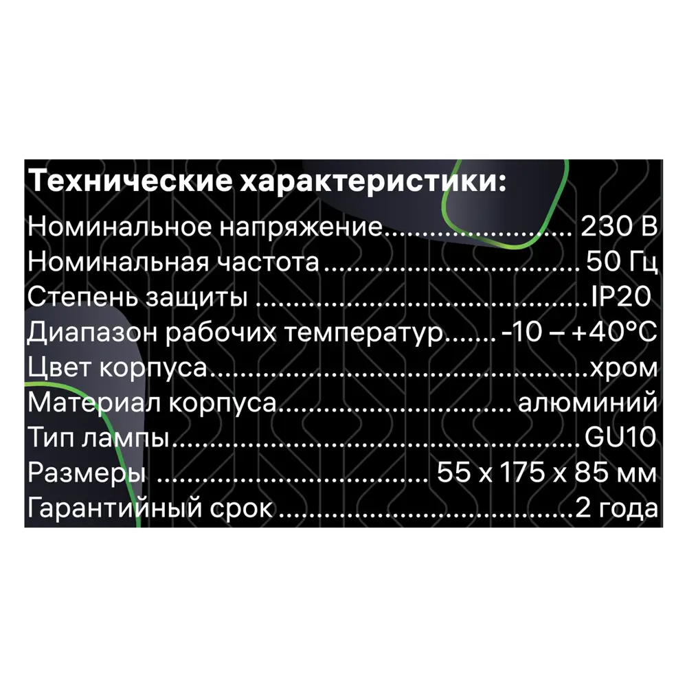 Светильник точечный накладной Ritter Arton 59959 3 2xGU10 цвет хром 83979058 STLM-2043909  - Вид №10