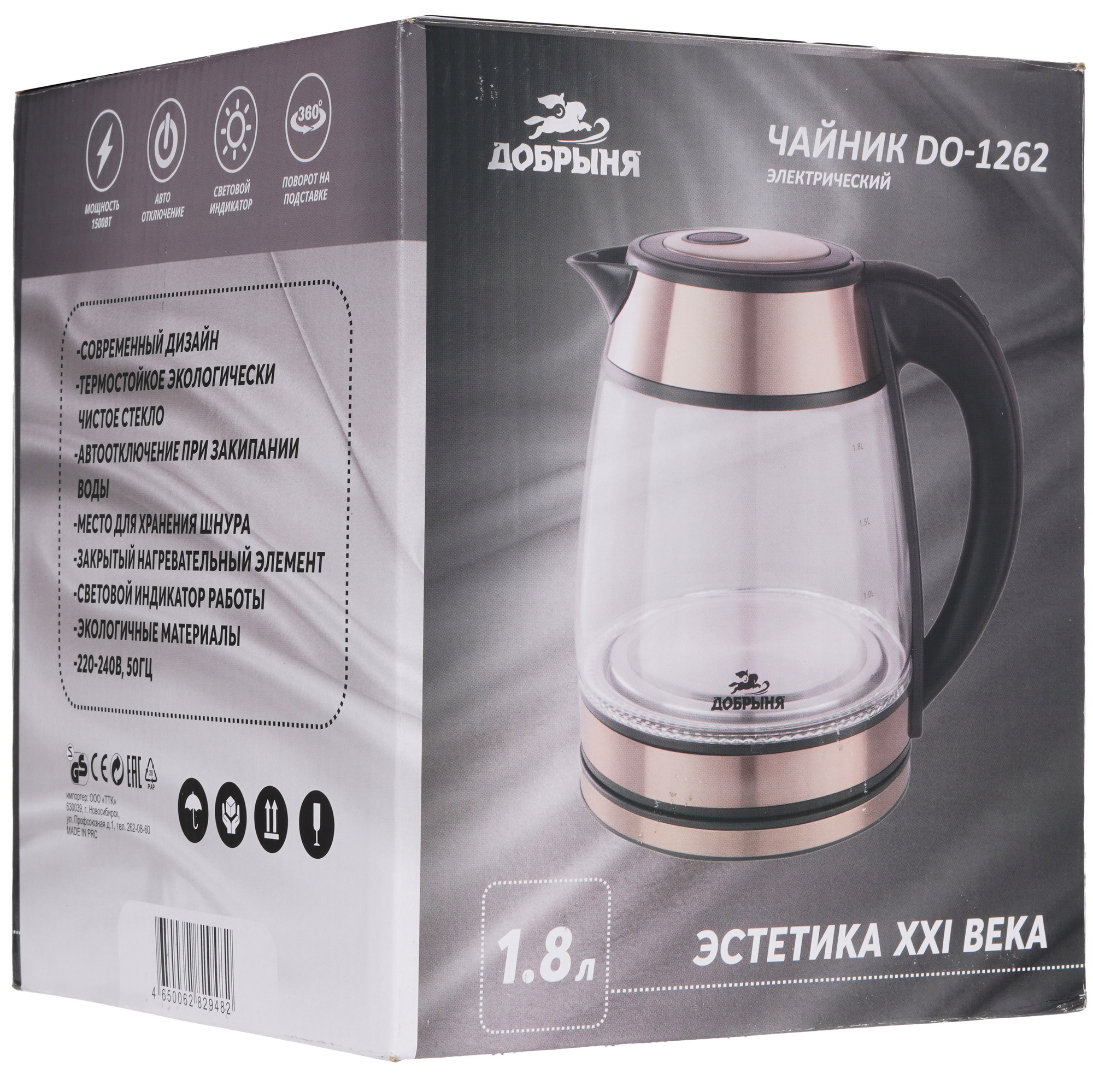 9213035 Электрочайник Добрыня DO-1262 черный STDN-0077656 - Вид №6