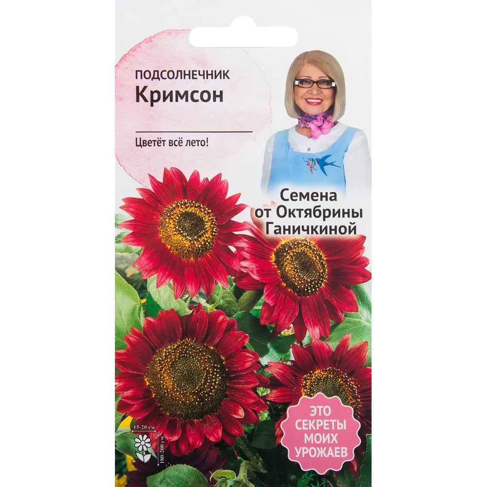 Подсолнечник «Кримсон» 0.5 г 82481639 STLM-2038532 СЕМЕНА ОТ ОКТЯБРИНЫ ГАНИЧКИНОЙ 