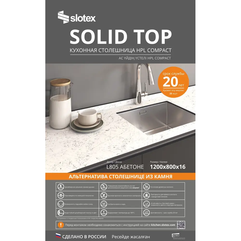 Столешница Santreyd Абетоне L805 белая для кухни 120×80 см 86820684 STLM-0877703 - Вид №6