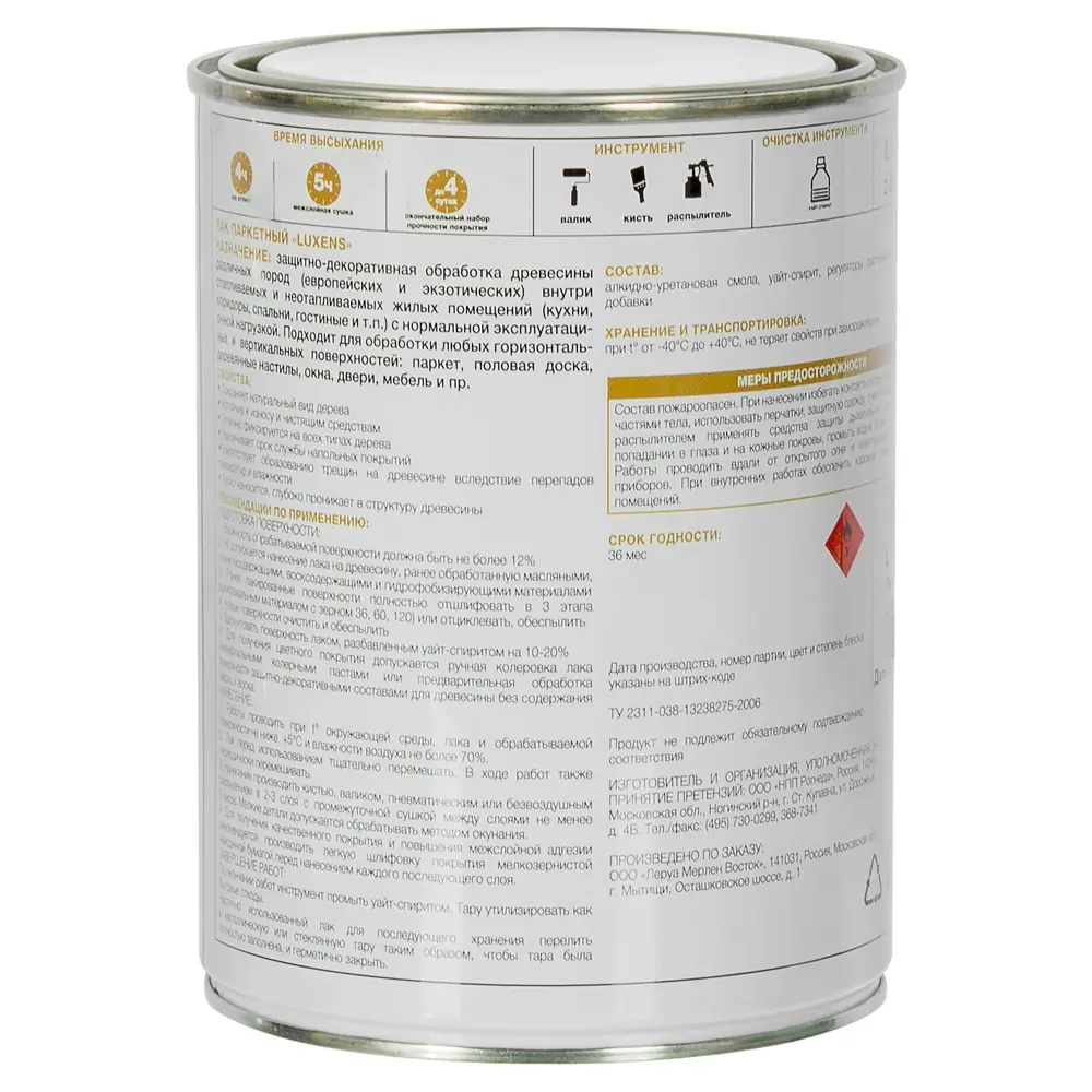 LUXENS Паркетный лак полуматовый Тик 0,75 л - защита и естественная красота древесины 18556082 STLM-0011343 - Вид №2