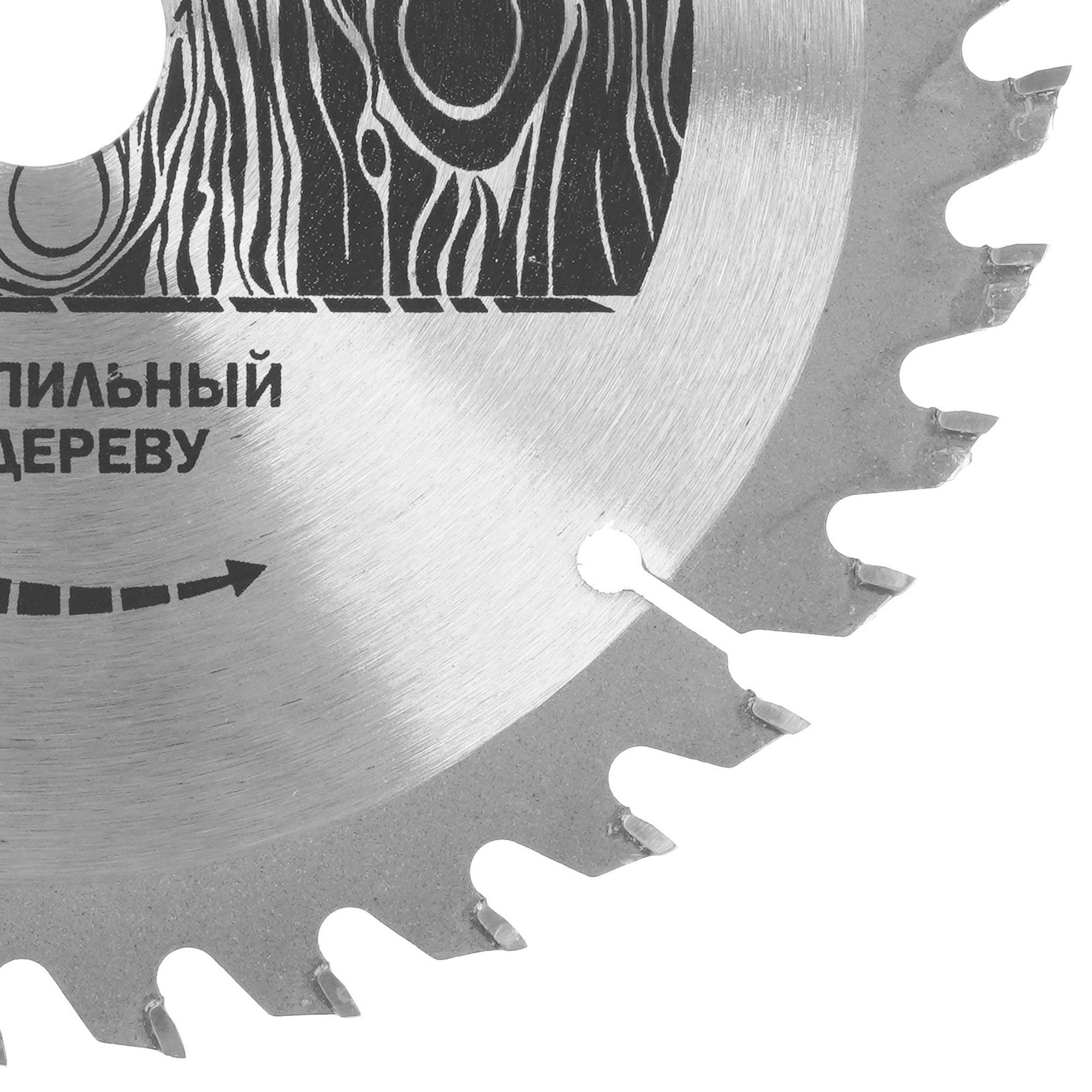 Диск пильный ELITECH 1820.053200 9187645 STDN-0081791 - Вид №1