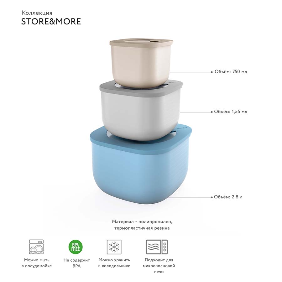 17070852 Набор контейнеров store&more, 2,8 л, 1,55 л, 750 мл, 3 шт. Guzzini  - Вид №7