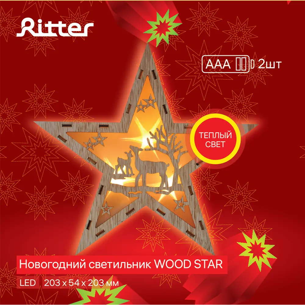Светильник настольный светодиодный Ritter Star 29282 1 на батарейках 82655878 STLM-2103122  - Вид №1