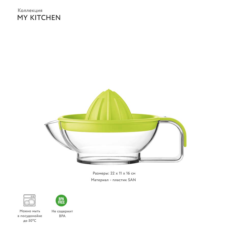 16782084 Пресс для цитрусовых my kitchen зелёный Guzzini  - Вид №1