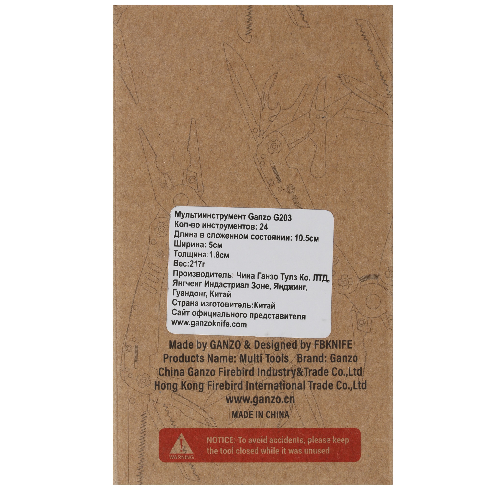 Мультитул Ganzo G203 4861631 STDN-0004919 - Вид №8