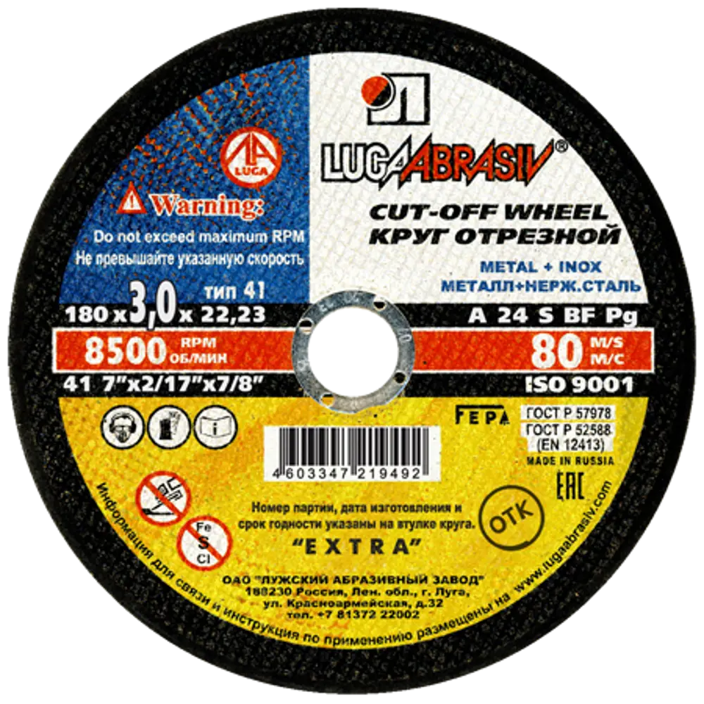Диск отрезной по металлу тип 41 Луга 180x22.2x3 мм 82216688 STLM-2157266 