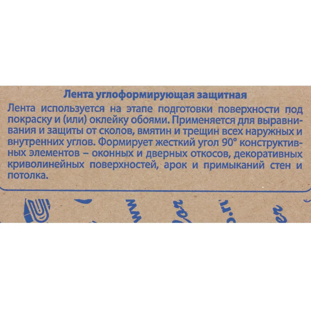 Лента углоформирующая бумажная 50 м 12171288 STLM-2028128 Santreyd  - Вид №4
