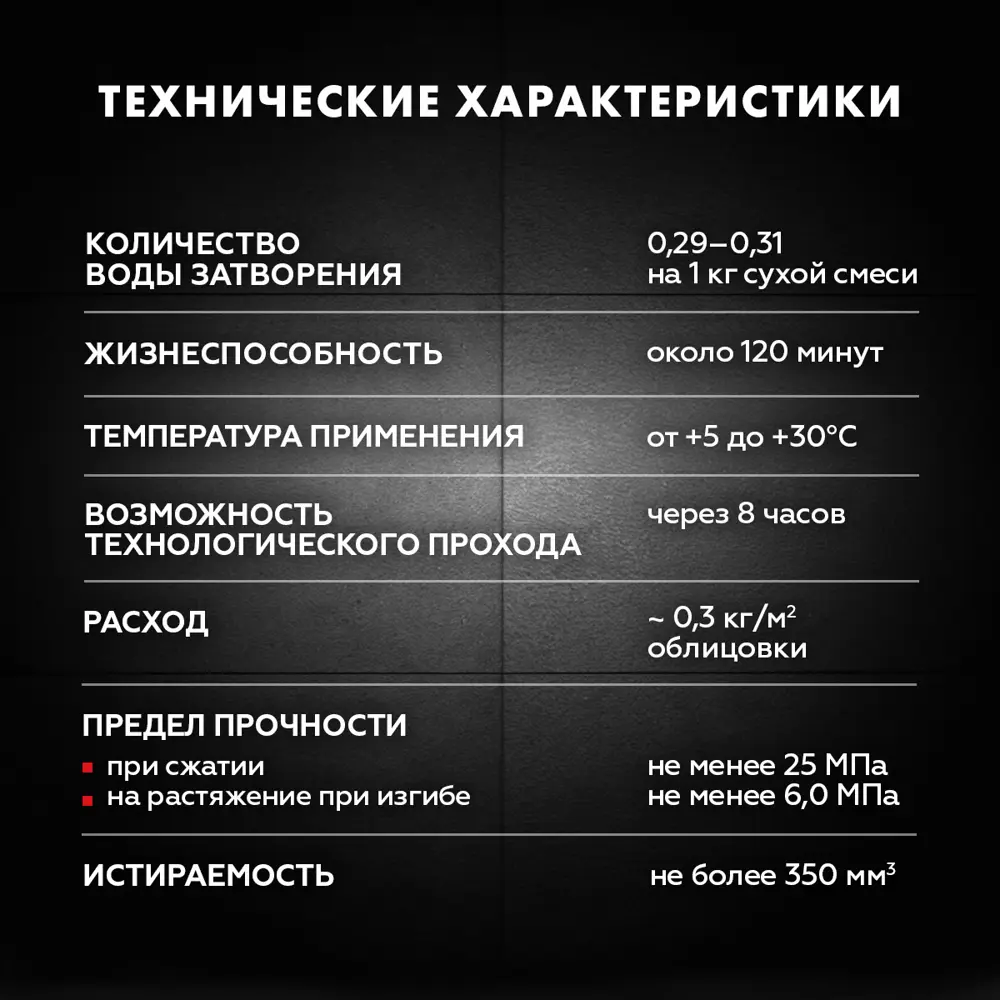ЦЕРЕЗИТ CE 40 Эластичная затирка для швов цвет натура 2 кг 12778346 STLM-1534729 - Вид №10