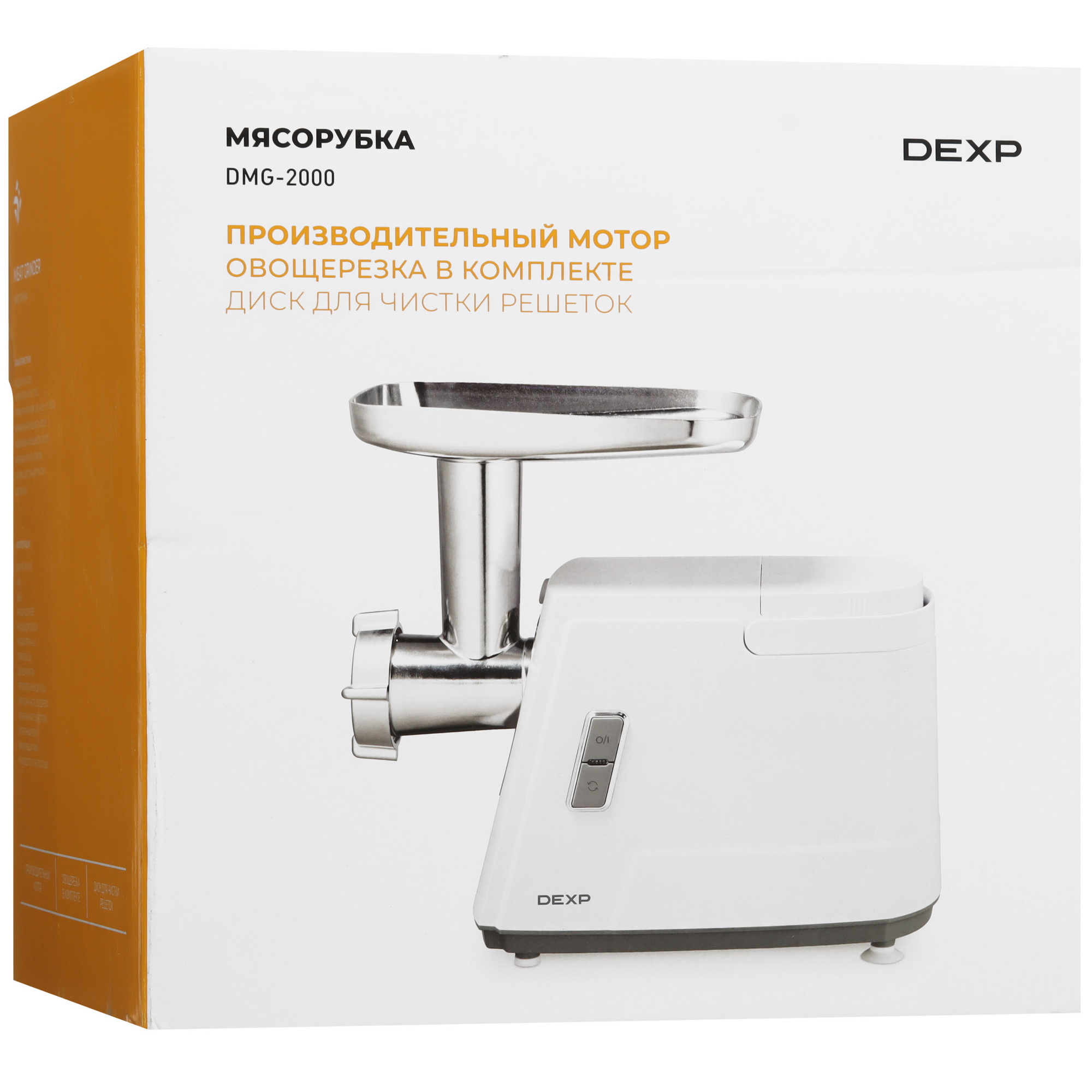 9141086 Мясорубка электрическая DEXP DMG-2000 белый STDN-0030000 - Вид №10