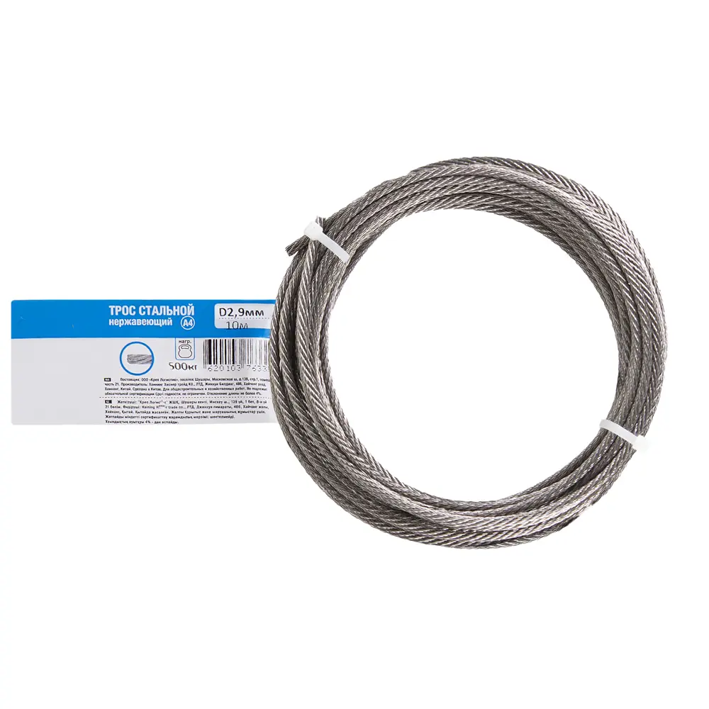 Трос стальной Santreyd А4 2.9 мм для такелажных работ 89386000 STLM-1456226 - Вид №2