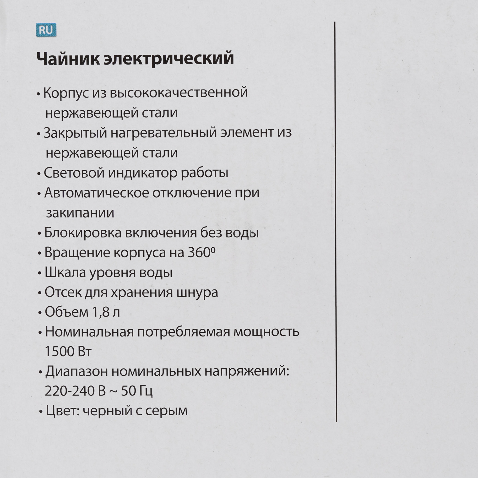 9235550 Электрочайник DELTA DL-1114 черный STDN-0024965 - Вид №6