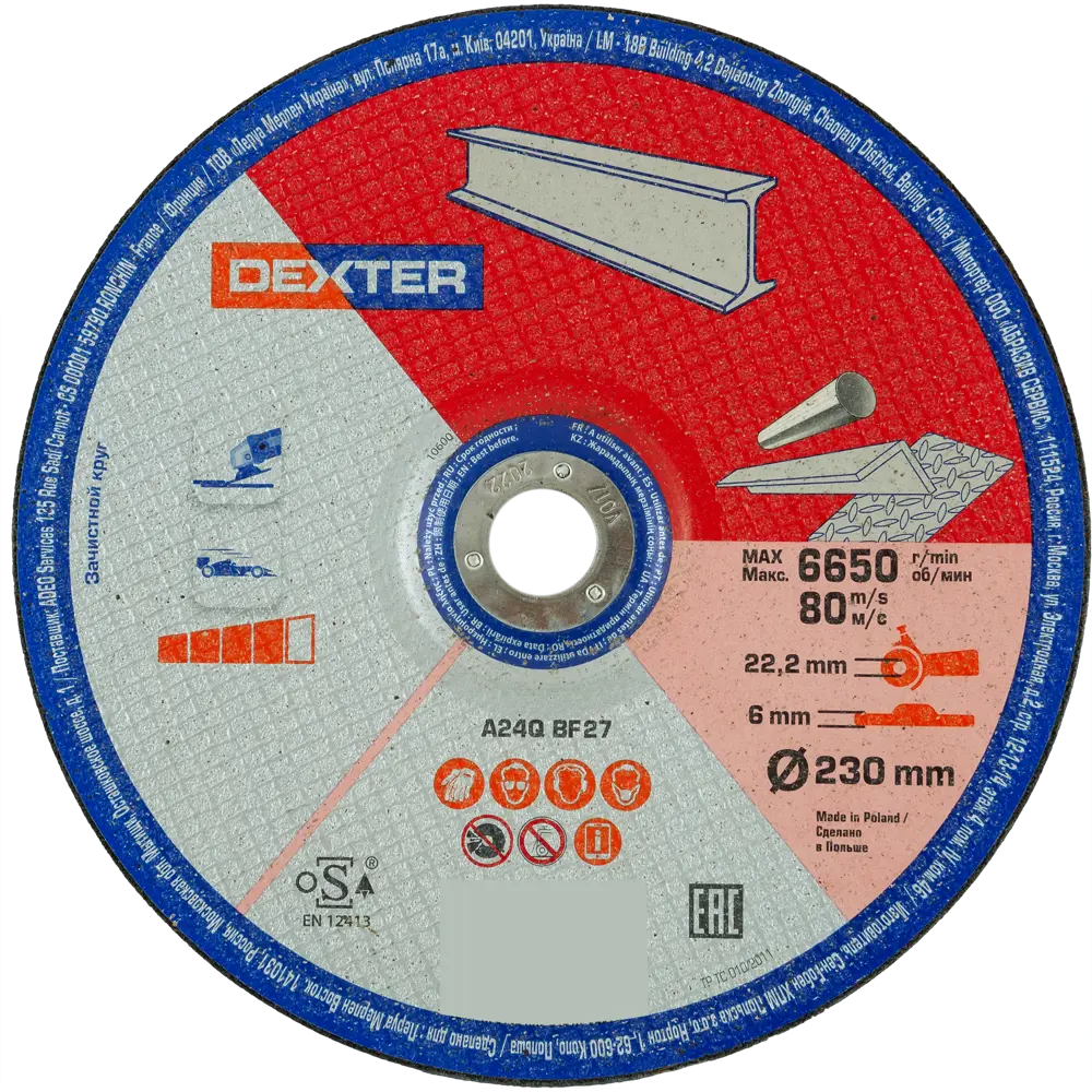 Диск зачистной по нержавеющей стали тип 27 Dexter 230x22.2x6 мм 82007349 STLM-2069288 