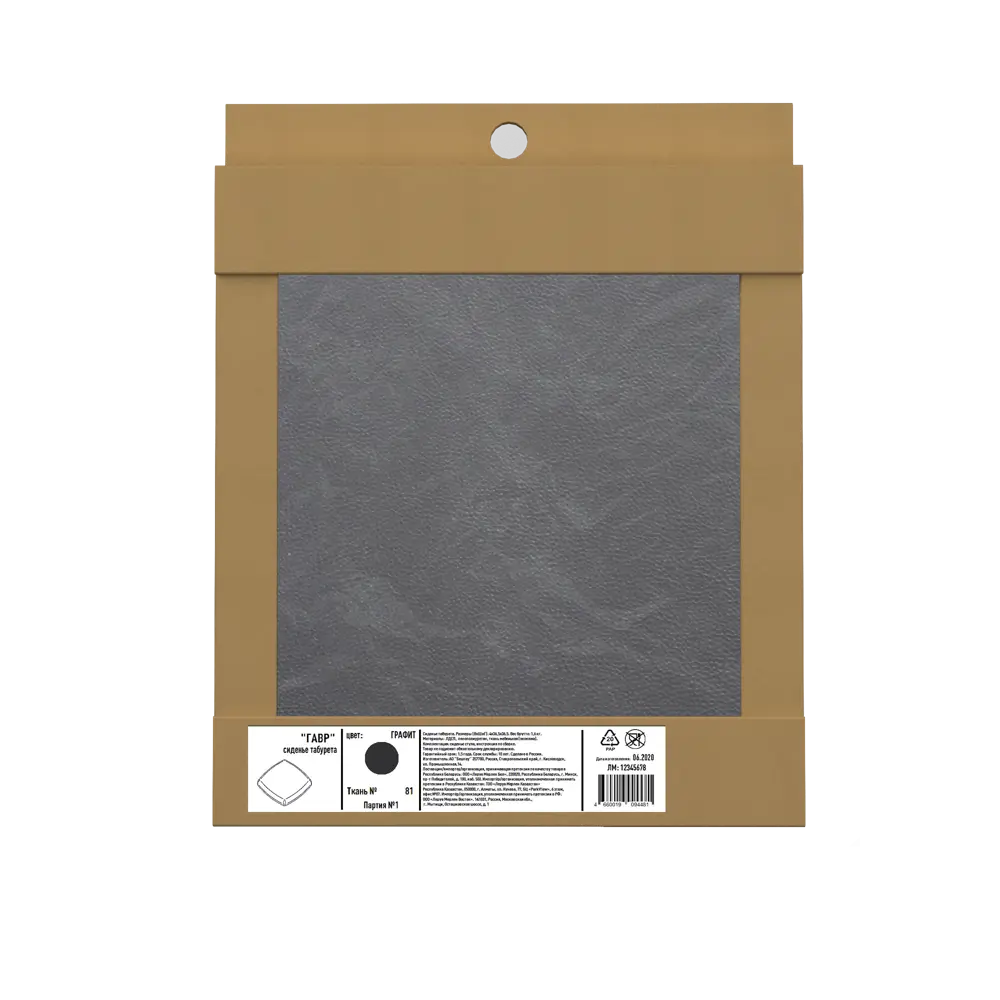 Сиденье для табурета Гавр Delinia 36.5x36.5x4 см мягкое цвет графит 83697021 STLM-2153285  - Вид №4