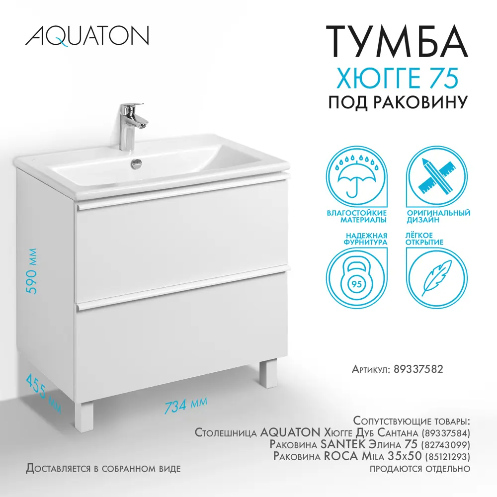 Тумба под раковину Aquaton Хюгге 1A282301HG2B0, подвесная, 74 см, 2 ящика, цвет белый матовый 89337582 STLM-2116154 - Вид №6