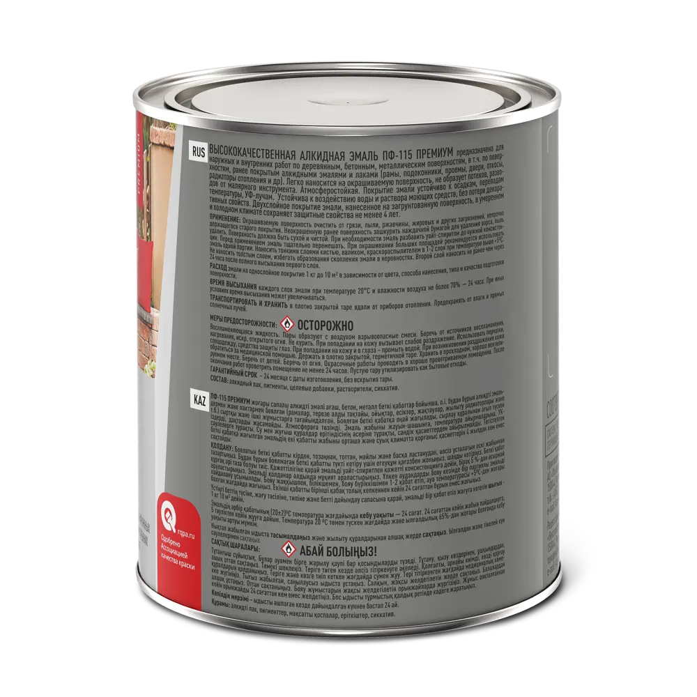 Эмаль Ярославские краски ПФ-115 для наружных и внутренних работ 82198237 STLM-0021766 - Вид №2