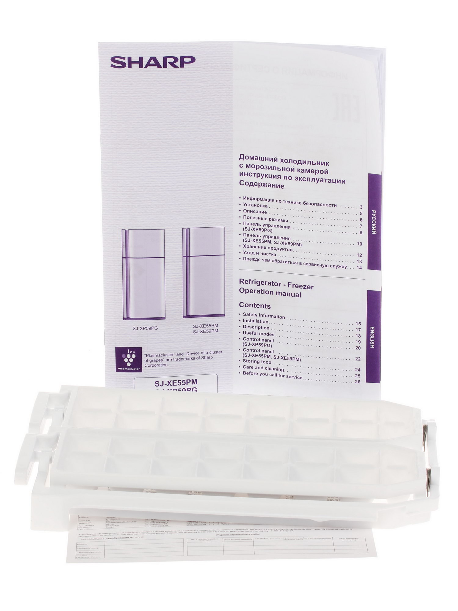 7919034 Холодильник с морозильником   Sharp SJXE55PMBK черный STDN-0084373 - Вид №17