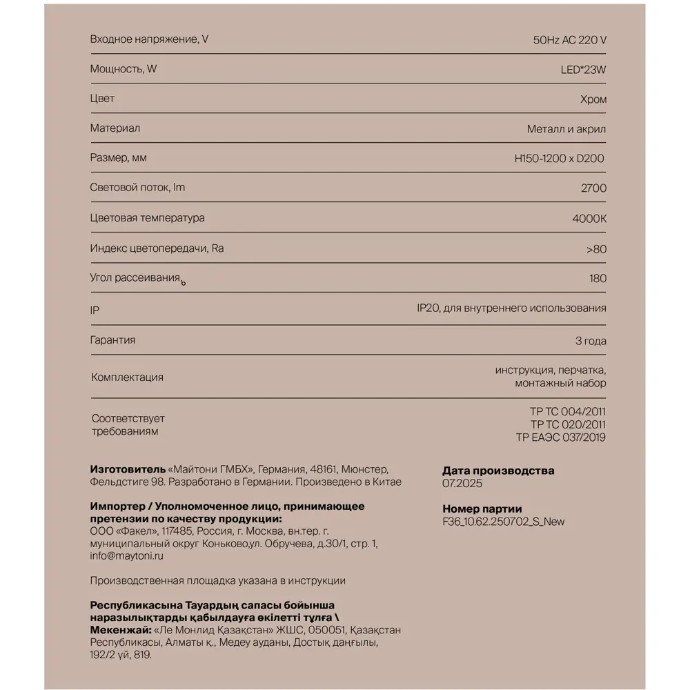 Светильник подвесной Tubis 15 м² нейтральный белый свет цвет хром/прозрачный Freya STLM-2180627 - Вид №8