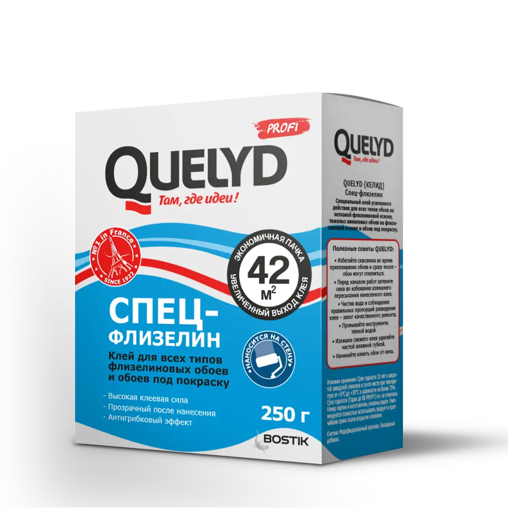 Клей Quelyd для флизелиновых и виниловых обоев 250 г 89423435 STLM-1574342