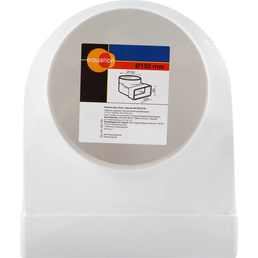 EQUATION Колено соединительное для вентиляции 60×204 мм D150 пластик 18155852 STLM-0009694 - Вид №2