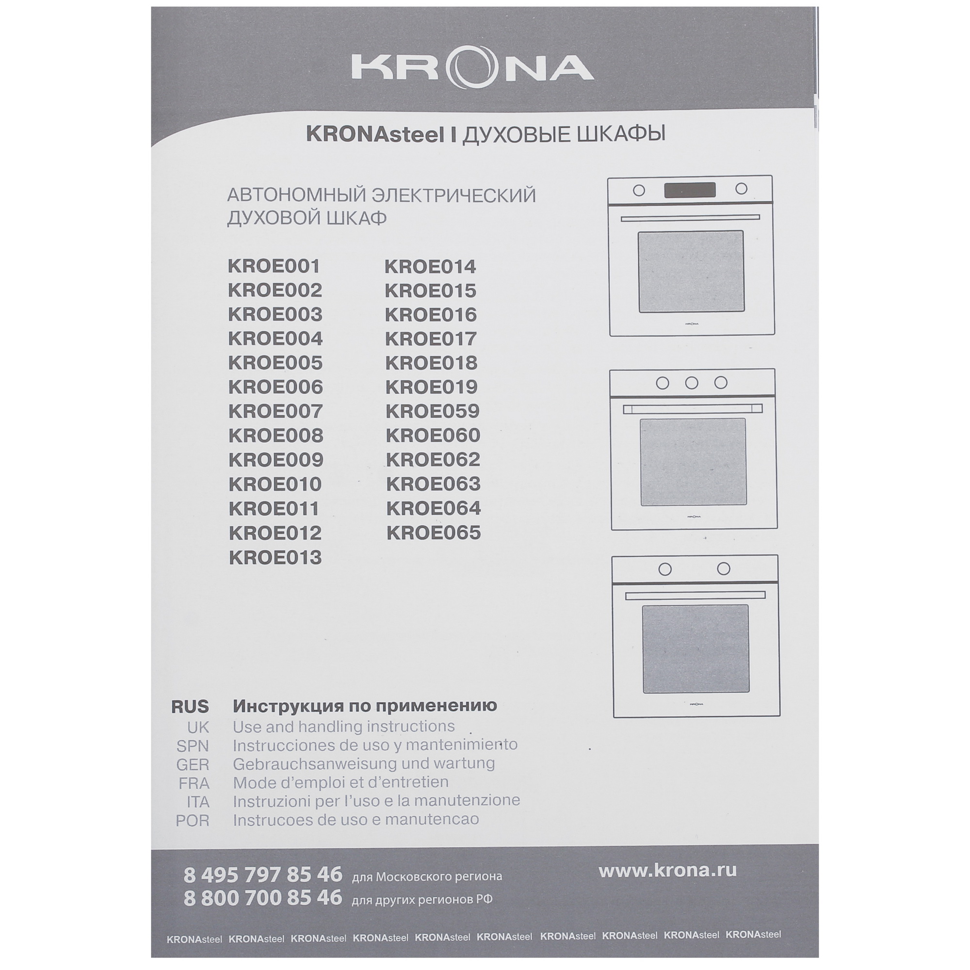 5367671 Электрический духовой шкаф KRONA STEFANO 60 IX серебристый KRONA1 STDN-0008094 - Вид №9