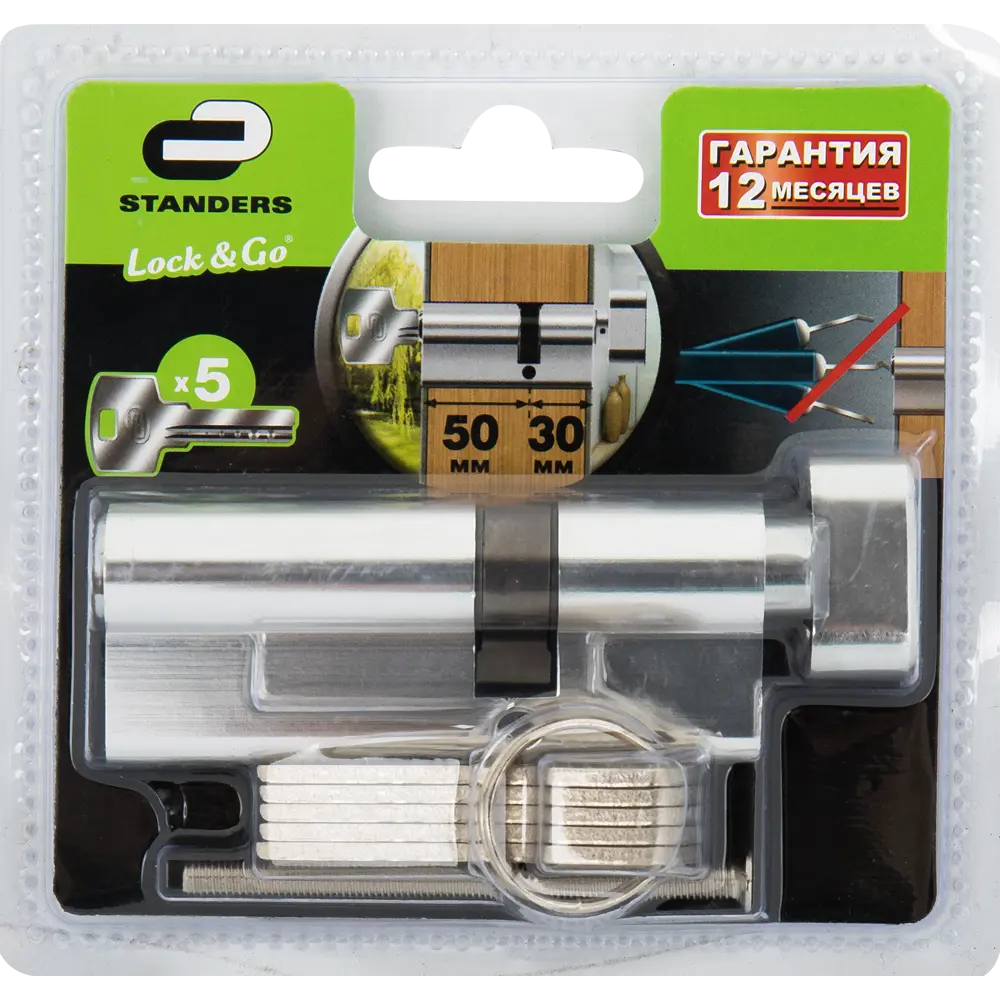 Цилиндр Standers 80, 30x50 мм, ключ-вертушка, цвет хром 17263691 STLM-2009065  - Вид №2