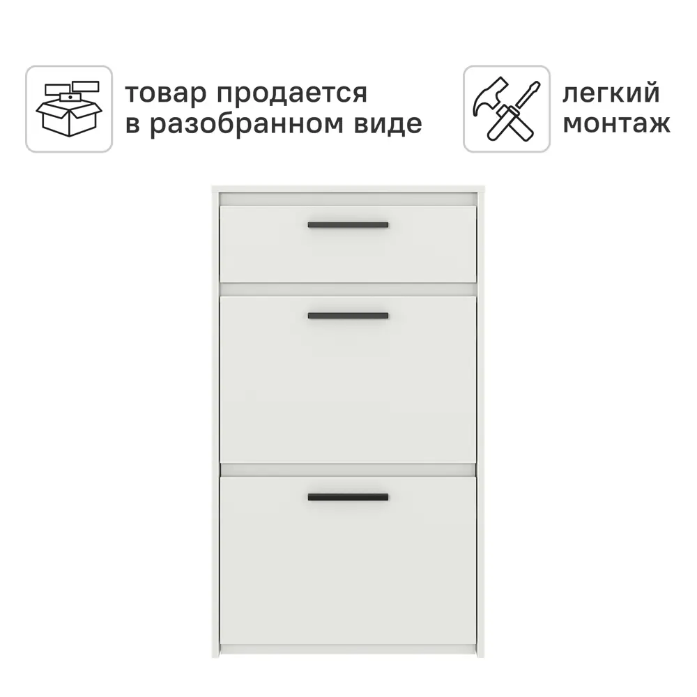 Шкаф для обуви Лион 60x103.9x24 см 2 ящика ЛДСП цвет белый Santreyd STLM-2208321 - Вид №3