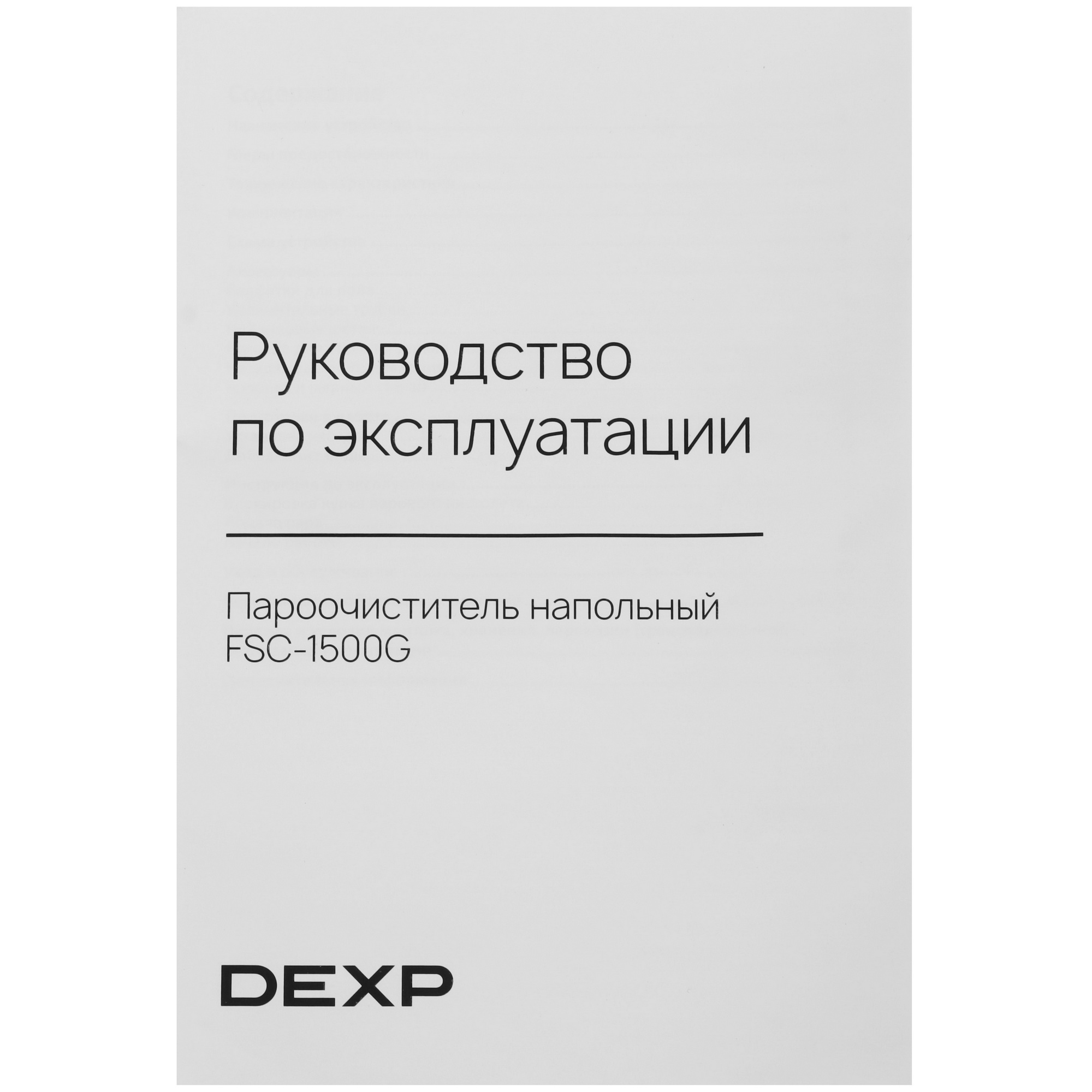 9116880 Пароочиститель DEXP FSC-1500G серый STDN-0054929 - Вид №17