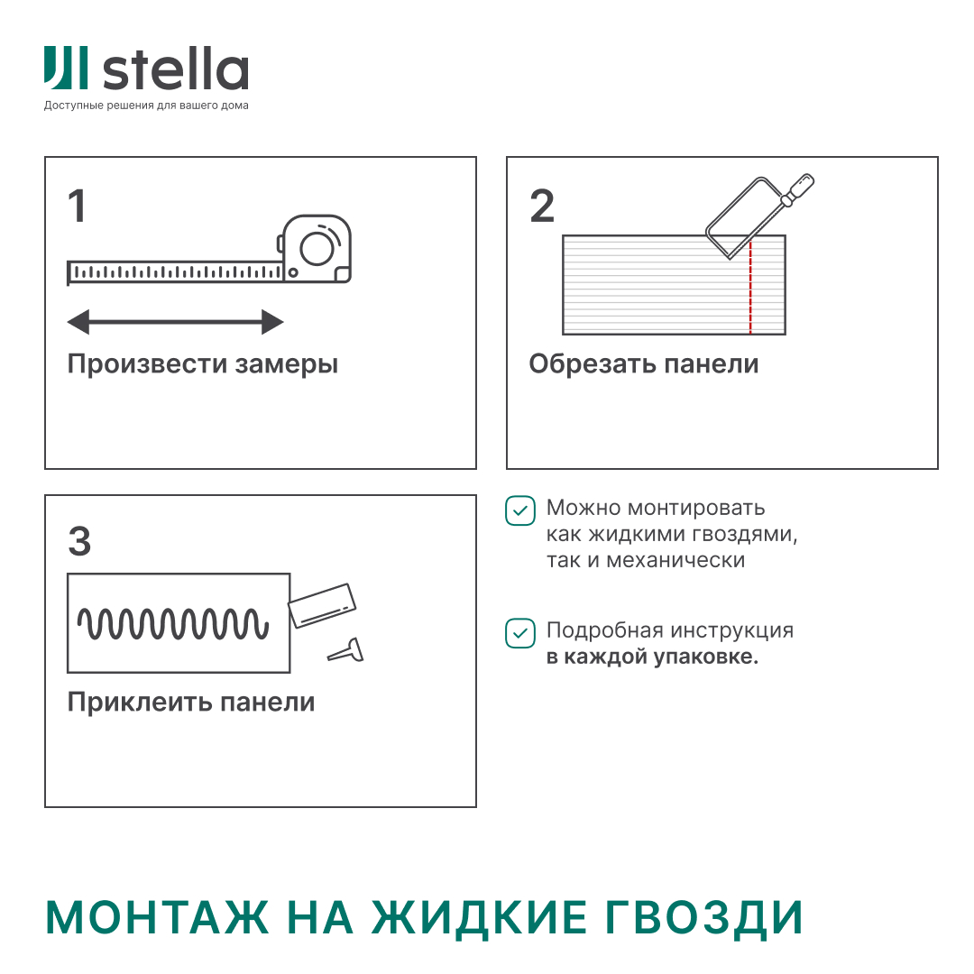 Профиль Финиш МДФ Stella Beats De Luxe Black Lead 2700x77x16 (упак.4шт.) STSR-228 - Вид №5