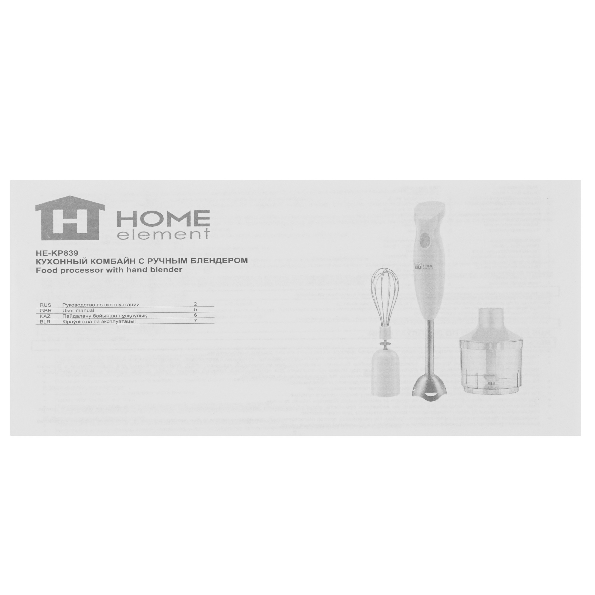 9033667 Блендер погружной HOME ELEMENT HE-KP839 светлый рубин белый STDN-0110470 - Вид №7