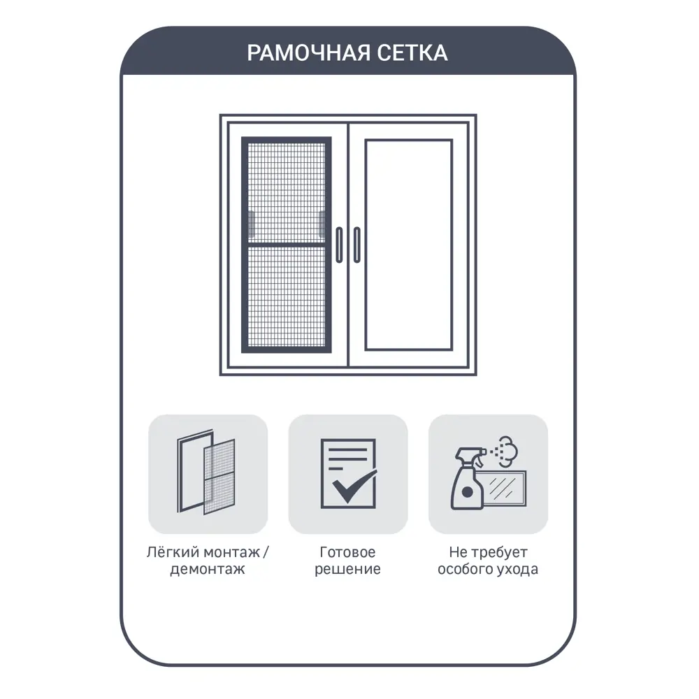 Santreyd Рамочная москитная сетка для окон ПВХ 80×58 см 84921544 STLM-0057179 - Вид №2