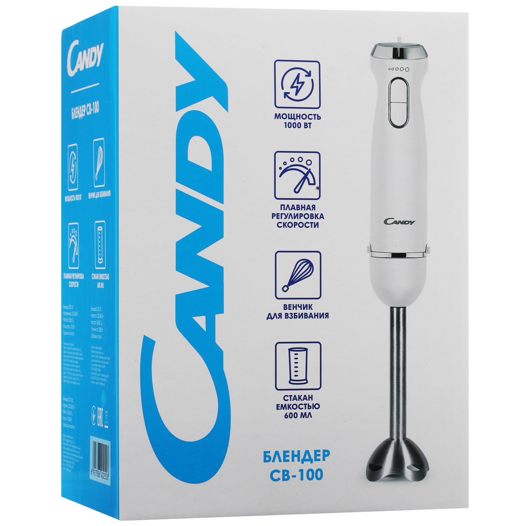 5070168 Блендер погружной CANDY CB-100 белый STDN-0005490 - Вид №9