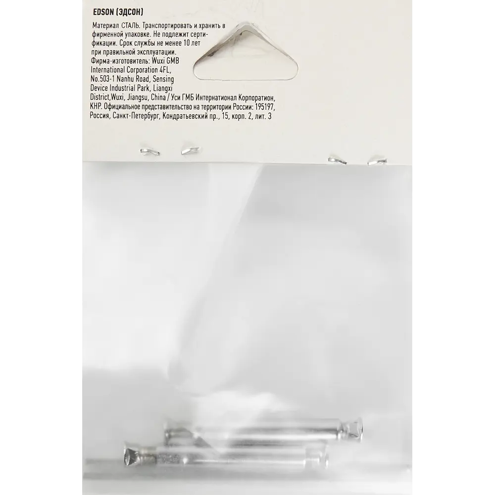 EDSON Комплект переходников для мебельных замков Spindle Set 86521752 STLM-0895567 - Вид №2