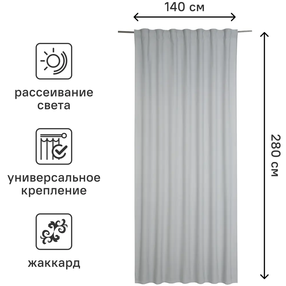INSPIRE Pharell - экологичная штора на ленте серого цвета 140×280 см 82679678 STLM-0033915 - Вид №2