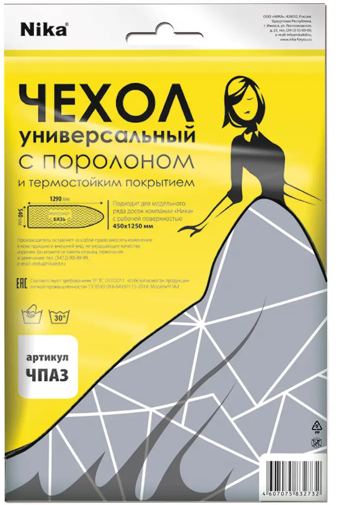 Чехол Nika для гладильной доски с поролоновой подкладкой 130×55 см 89365097