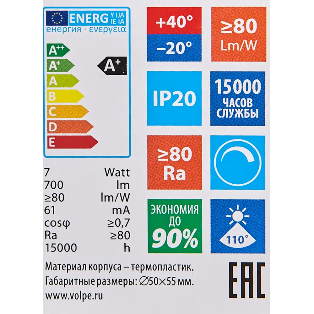 Лампа Volpe GU10 7 Вт DIM JCDR матовая 700 Лм теплый свет STLM-2170013 - Вид №5