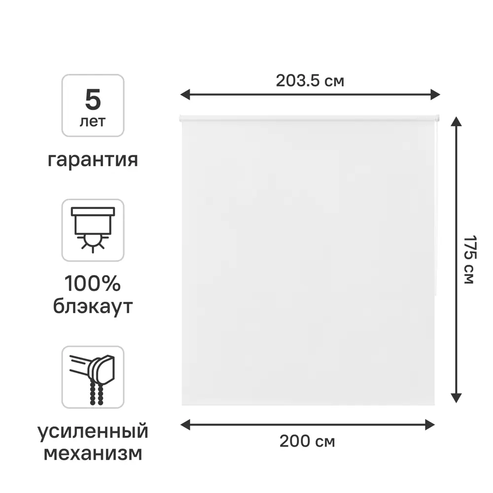 Штора рулонная блэкаут KREAFORTA Karelia 200x175 см белая 89391240 STLM-2210939