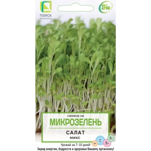 ПОИСК Микрозелень Салат микс - витаминный набор для проращивания 82984186
