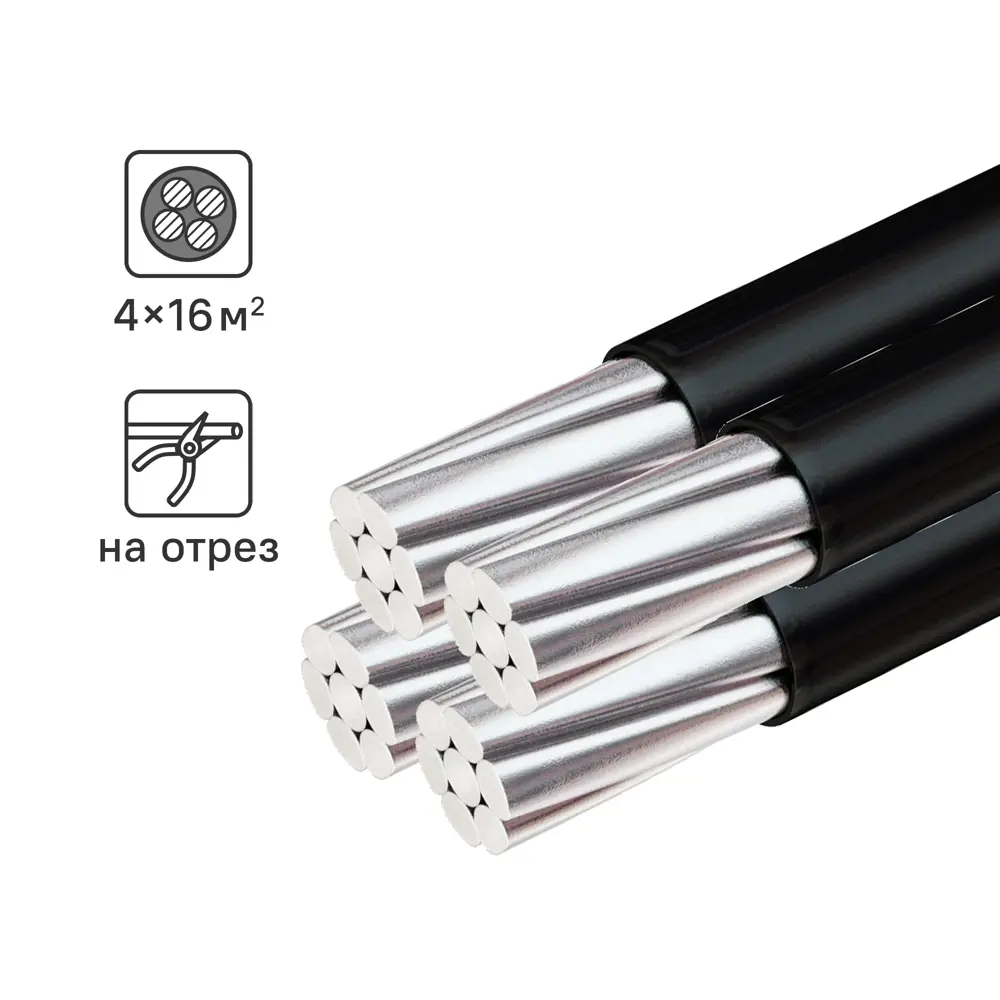 Провод СИП 4x16 Угличкабель черный алюминиевый 89364434 STLM-1117490