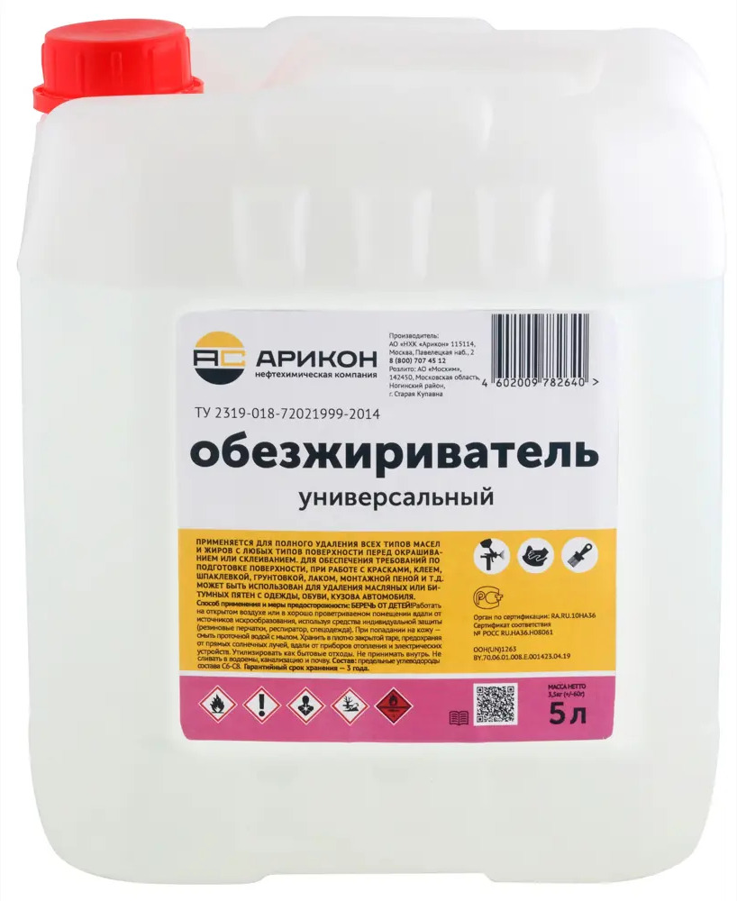 АРИКОН Универсальный обезжириватель 5 л для профессиональной очистки поверхностей 83762110
