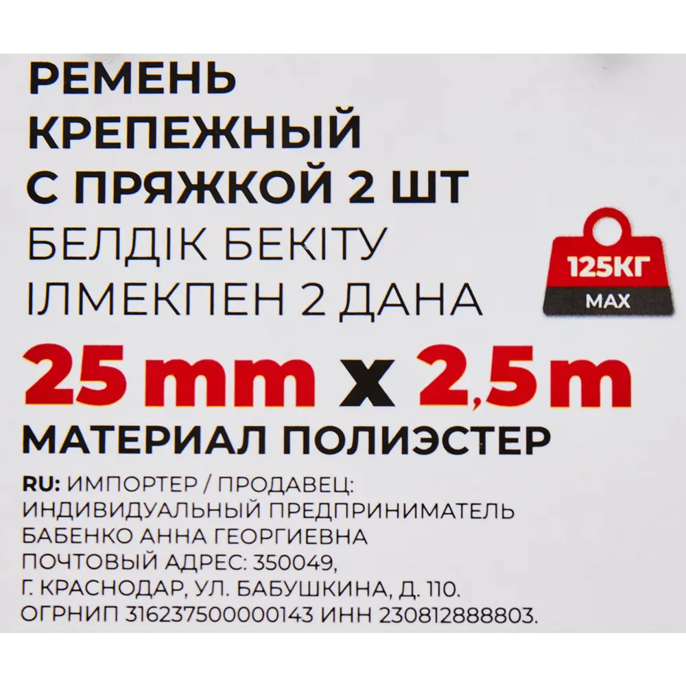 Santreyd: Ремень такелажный с зажимом 2.5 м (2 шт) - надежная фиксация грузов 89372074 STLM-1393618 - Вид №5