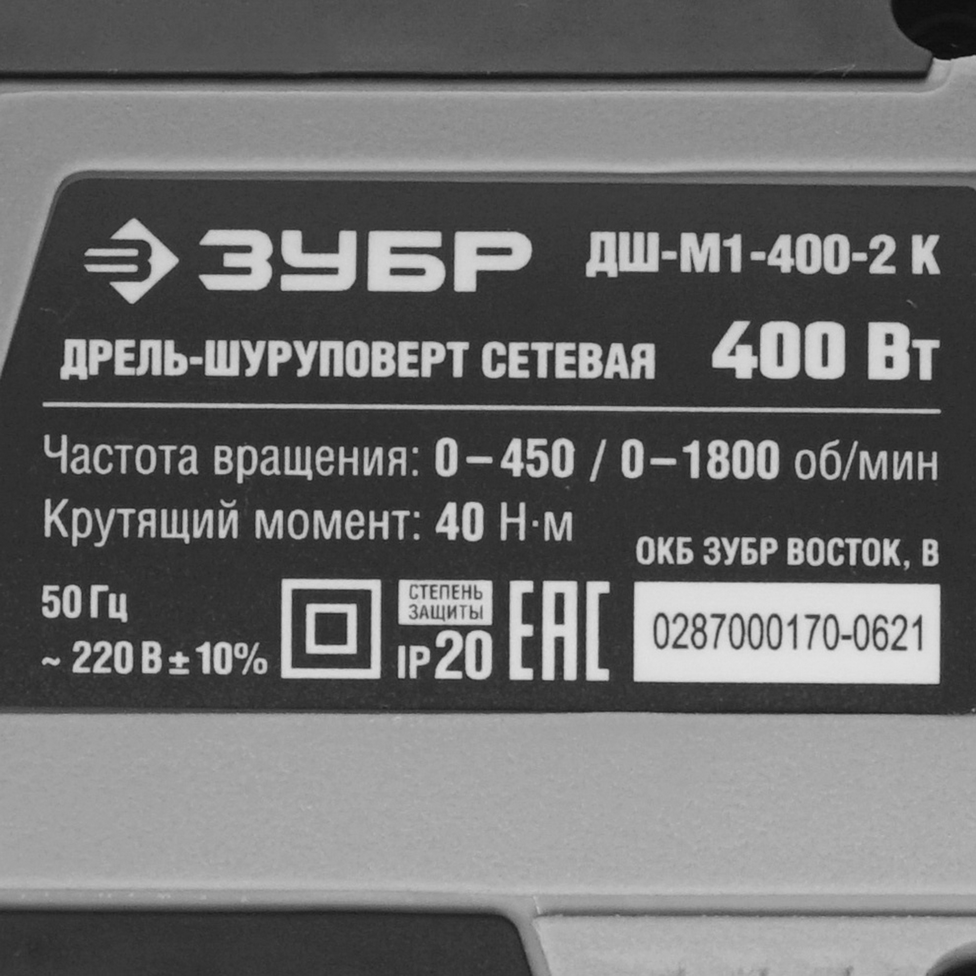 Дрель-шуруповерт Зубр ДШ-М1-400-2 К 5305665 STDN-0138038 - Вид №2