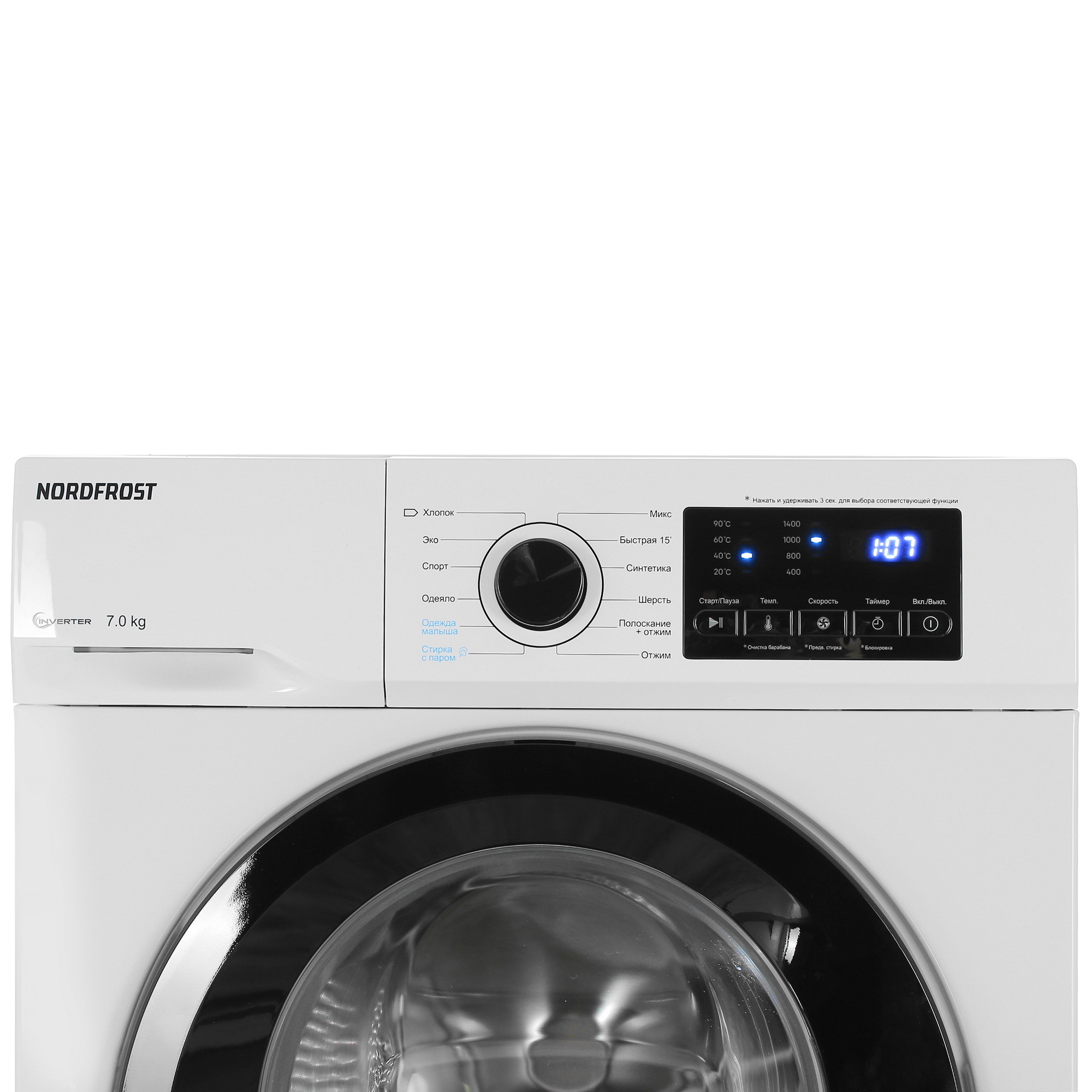 9021314 Стиральная машина Nordfrost i-WSQ4 7140 W белый STDN-0128395 - Вид №4