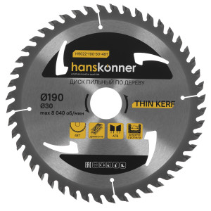 Диск пильный Hanskonner H9022-190-30-48T 9112770