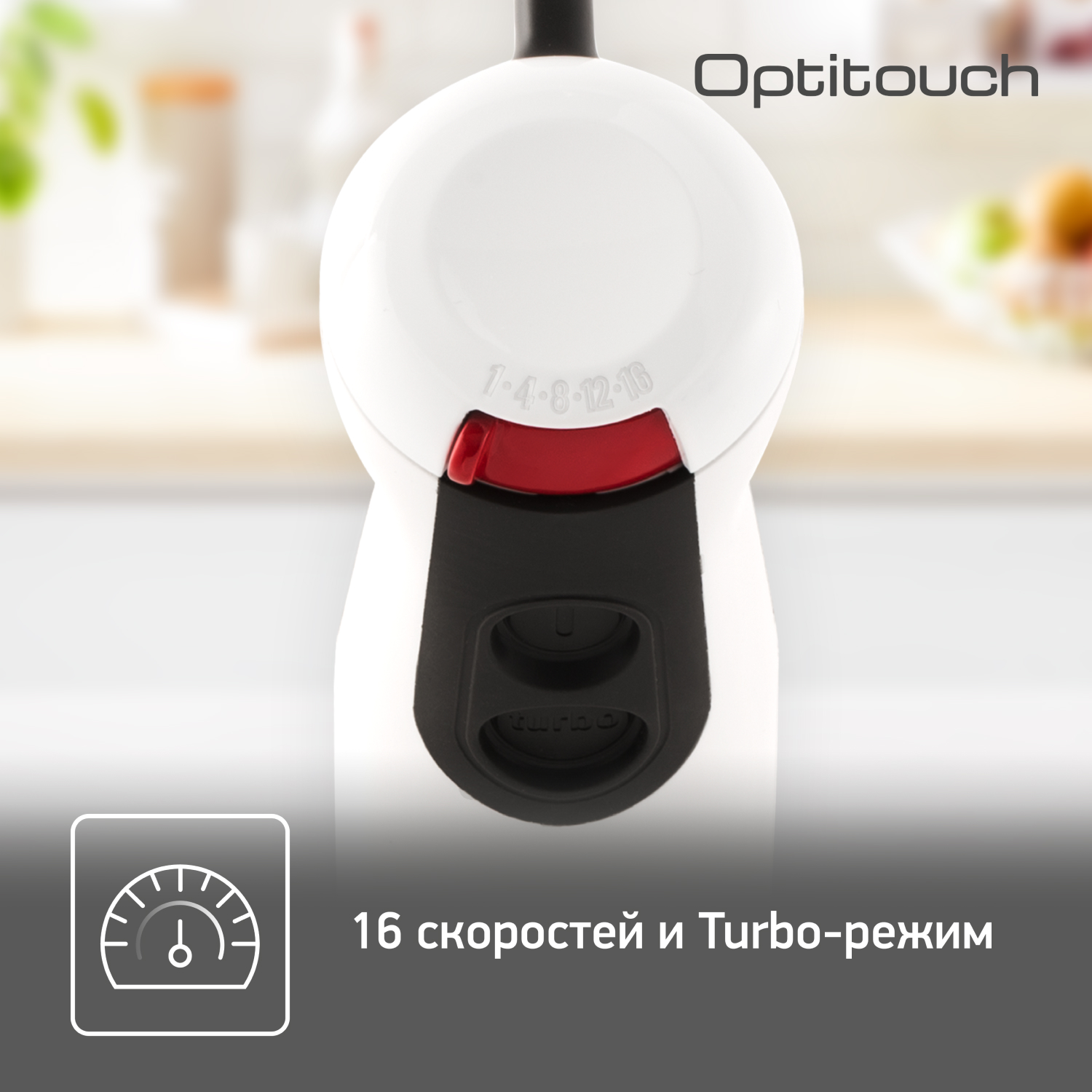 5601909 Блендер погружной Tefal Optitouch HB833132 белый STDN-0095496 - Вид №11